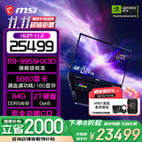 微星（MSI）【国家补贴】泰坦18 Pro锐龙版 R9-9955HX3D旗舰级处理器笔记本电脑 18英寸 2T固态独显直连游戏本 5080满血丨4K 120Hz丨64G内存