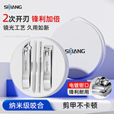 sijiang斯匠指甲刀套装全套斜口甲沟专用指甲剪指甲钳耳挖修甲白色4件套