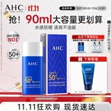 AHC小蓝瓶防晒乳霜90ml隔离遮瑕三合一防紫外线敏 节日礼物送女友