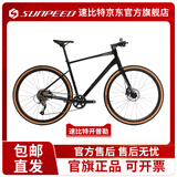 SUNPEED速比特kepler开普勒公路车平把瓜车自行车男士女士通勤砾石山地车 星耀黑 46S身高170-175cm 颜色