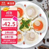 富海锦鲜汁半壳虾夷扇贝320g6只 无沙火锅烧烤食材 海鲜水产贝类