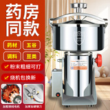 worbush【开盖断电-东莞生产】家用电动粉碎机中药材全自动研磨机调料大料打粉机商用三七磨粉机五谷杂粮 【螺旋纽盖】2500克容量食品级不锈钢纯铜大电机
