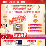 钙尔奇金钙尔奇添佳钙片60片 女士成人中老年钙片补钙 维生素D 