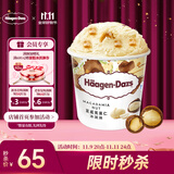 哈根达斯（Haagen-Dazs）夏威夷果仁大桶冰淇淋 473ml/桶 雪糕
