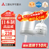 可菱水 净水器 水龙头过滤器 家用直饮前置过滤器双出水滤水器厨房卫生间通用 超滤芯自来水净水机 CG104 【日本制】1芯装-约用半年 三菱滤水器