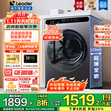 海尔10kg全自动滚筒洗衣机大容量超薄洗衣机懒人洗烘一体一级能效节能 智家Leader以旧换新国家补贴20% 【星蕴银】洗烘+1.1洗净比+蒸汽除菌+六维减震