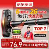 京东京造 家用单杠室内引体向上器 成人免打孔门上健身器材运动吊杆短款