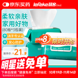 秝客 75%酒精湿巾消毒杀菌湿巾加大加厚消毒湿巾 湿纸巾80抽*3包装