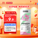 诺特兰德多维电解质粉 运动骑行马拉松电解质冲剂【3克*7袋/盒】荔枝味