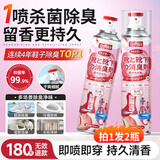 巨奇严选 鞋子除臭杀菌喷雾360ml银离子消毒杀菌防脚臭脚气球鞋运动鞋