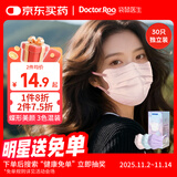 袋鼠医生一次性医用外科蝶形口罩30只独立包装一只一袋高颜值女透气秋冬季
