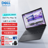 戴尔Dell Pro Max 16图形移动工作站AI笔记本电脑Ultra 7-265H/64G/2T/RTX PRO 2000 8G/Win11H/定制