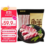 鲜京采沂蒙山黑猪去皮五花肉条 肥瘦5:5分 净重4斤 慢养360天 源头直发