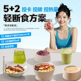 薄荷健康 5+2轻断食方案轻食代餐减脂餐控热量含低碳水液断食品套餐
