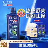 清扬男士去屑洗发水 活力运动500g 净屑止痒薄荷洗头膏