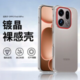 纯彩（purecolor）适用oppo find x9pro手机壳全包防摔超薄简约保护镜头男女款透明壳