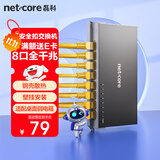 磊科（netcore）S8GTK 8口千兆交换机 监控网络网线安全扣分线器 企业级家用宿舍分流器 适配弱电箱 兼容百兆