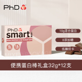 PhD智选mini便携蛋白棒礼盒高蛋白能量代餐口味随机搭配不指定