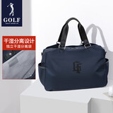 高尔夫（GOLF）旅行包行李包袋多隔层运动健身包干湿分离男士手提包出差旅游包