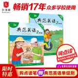 典范英语2a2b 畅销英语分级绘本 送音频可点读 小学英语二三年级课外阅读必读 3-8岁 独家正版 从牛津大学出版社原版引进