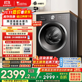 小天鹅（LittleSwan）滚筒洗衣机全自动家用 洗烘一体洗衣机【TD10V628T】水魔方 10公斤 以旧换新 家电国家补贴20%