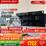 名气（MQ）小黑翼抽油烟机7字型家用顶侧双吸变频油烟机家用25大吸力烟灶A5508+6812【套装商品】老板出品