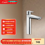 汉斯格雅（Hansgrohe）单把手智能节水陶瓷阀芯冷热水台盆龙头