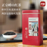 崂乡青岛特产 崂山红茶果香浓郁 500g套组简装茶叶工夫红茶 崂山红茶250g*2罐