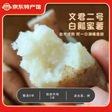 辽西文君【辽宁特产】葫芦岛市甘薯红薯蜜薯烤地瓜糖心绿色食品厂家直邮 辽西文君2号4.5斤适合烤、蒸白瓤