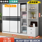 熠梵森【包安装】衣柜推拉门卧室大衣柜实木质柜子衣柜简易经济大衣橱 【三门】2米主柜+边柜