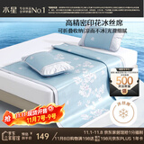 水星家纺冰丝凉席子双人夏天凉席1.5x2米冰丝席三件套