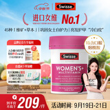 Swisse斯维诗 女士复合维生素 维B维C维E维D烟酰胺钙铁锌营养包120片/瓶