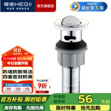恒洁（HEGII） 面盆下水器 带溢水口洗脸盆防堵防漏易清洗下水器 【HMX203】翻板式短款