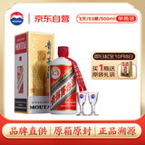茅台飞天 酱香型白酒 53度 500ml 单瓶装【酒厂直供】