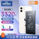 诺希 适用于苹果12电池【3C认证 自主安装】iphone 12/12Pro通用 手机内置电池大容量  至尊版3320mAh