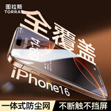 图拉斯【热销100万+ | 3D大弧边】适用iPhone 16 Pro钢化膜苹果16pro手机膜全屏覆盖防尘无尘仓高清贴膜