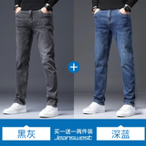 真维斯（Jeanswest）王一博代言牛仔裤男秋冬新款天丝舒适修身直筒高端潮牌休闲裤子男 黑灰+深蓝【天丝厚款组合】 33 码(2尺6) 【建议140-150斤】