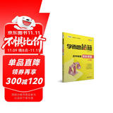 学而思 新版学而思秘籍·初中物理培优课堂 八年级 初二