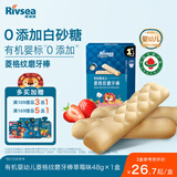 禾泱泱有机婴幼儿菱格纹磨牙棒草莓味48g 高钙宝宝零食6月+
