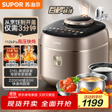苏泊尔（SUPOR）IH快排鲜呼吸电压力锅 5L 112kPa 2200W 母婴316L精钢球釜高压锅 SY-50FH5018Q 4-6人
