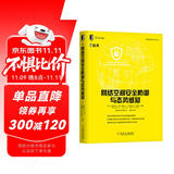 网络空间安全防御与态势感知