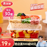 美丽雅一次性饭盒方形650ml*30套 快餐外卖打包盒带盖食品级野餐便当盒