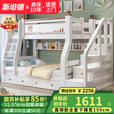 斯坦德（SITANDE）橡胶木上下床实木儿童床多功能高低床成人双层上下铺子母床 白色双梯款+书架+双抽+床垫*2 上铺宽130cm下铺宽150cm