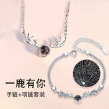 梵吉雅一鹿有你925银项链女吊坠定制投影照片刻字生日礼物送女友老婆 定制投影刻字手链+项链套装