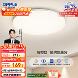欧普（OPPLE）24瓦吸顶灯客厅卧室灯智控快装LED灯饰简约风10㎡呵护光 冰玉III