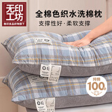 无印工坊無印良品织物旗下枕头枕芯全棉家用护颈酒店枕成人睡觉专用 高蓝