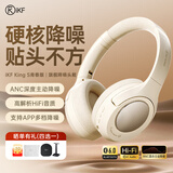 iKF King S 2.0【APP多档降噪】主动降噪头戴式耳机 金标无线蓝牙耳机带麦克风游戏fps电竞有线电脑 青春版-云岩白-ANC降噪+70h续航 标配  支持APP