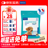 维克（Virbac）素齿洁复合洁齿片狗狗洁牙棒磨牙棒宠物幼犬成犬牙齿口腔清洁 XS（适用于5kg以下狗狗）