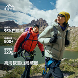 喜马拉雅玉龙鹅绒服800蓬95绒-20°C雪山攀登专业户外抗寒防风高蓬羽绒服