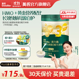 英氏（Engnice）米粉婴儿高铁有机米粉米糊辅食宝宝婴幼儿6个月以上罐装 【高蛋白】3阶婴标HMO配方米粉